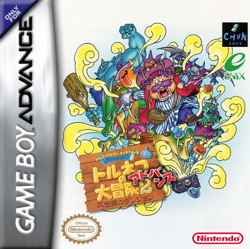 特鲁尼克大冒险2：不可思议的迷宫