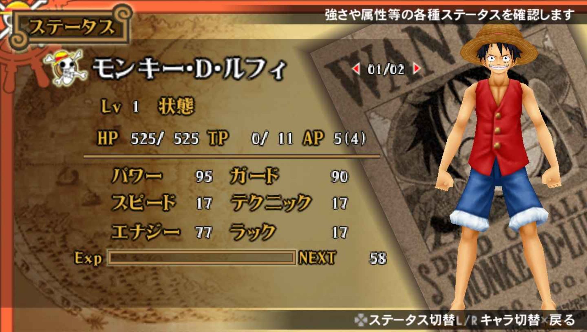 海贼王：冒险的黎明PSP游戏截图第11张