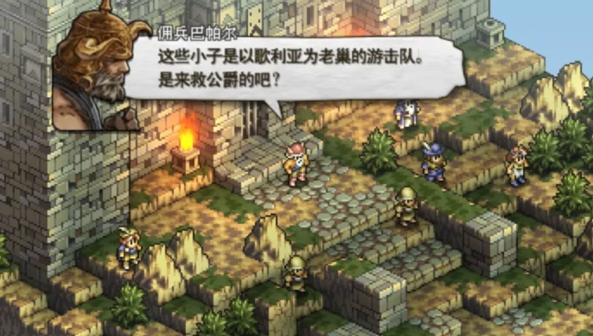 皇家骑士团：命运之轮PSP游戏截图第11张