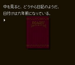 弟切草SFC游戏截图第26张