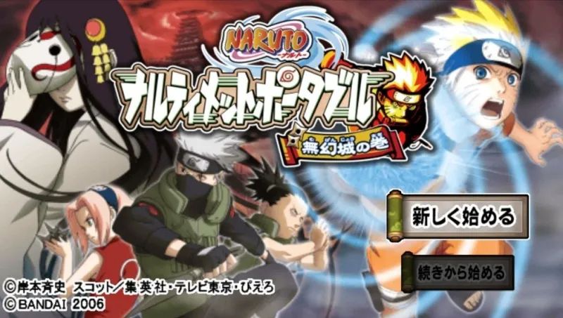 火影忍者：无幻城之卷1PSP游戏截图第1张