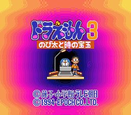 小叮当3：远古宝藏