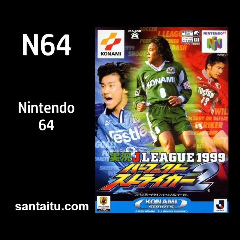 国际超级明星足球2000(International Superstar Soccer 2000)