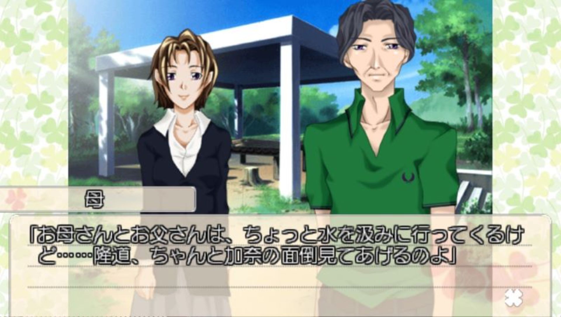 加奈妹妹PSP游戏截图第3张