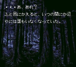 沉睡的魔女／魔女的长眠SFC游戏截图第21张