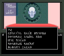 真女神转生1SFC游戏截图第6张