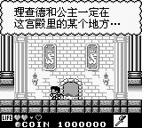 钟为蛙鸣GB游戏截图第22张