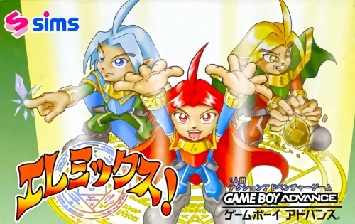 艾列米克斯物语／元素大战