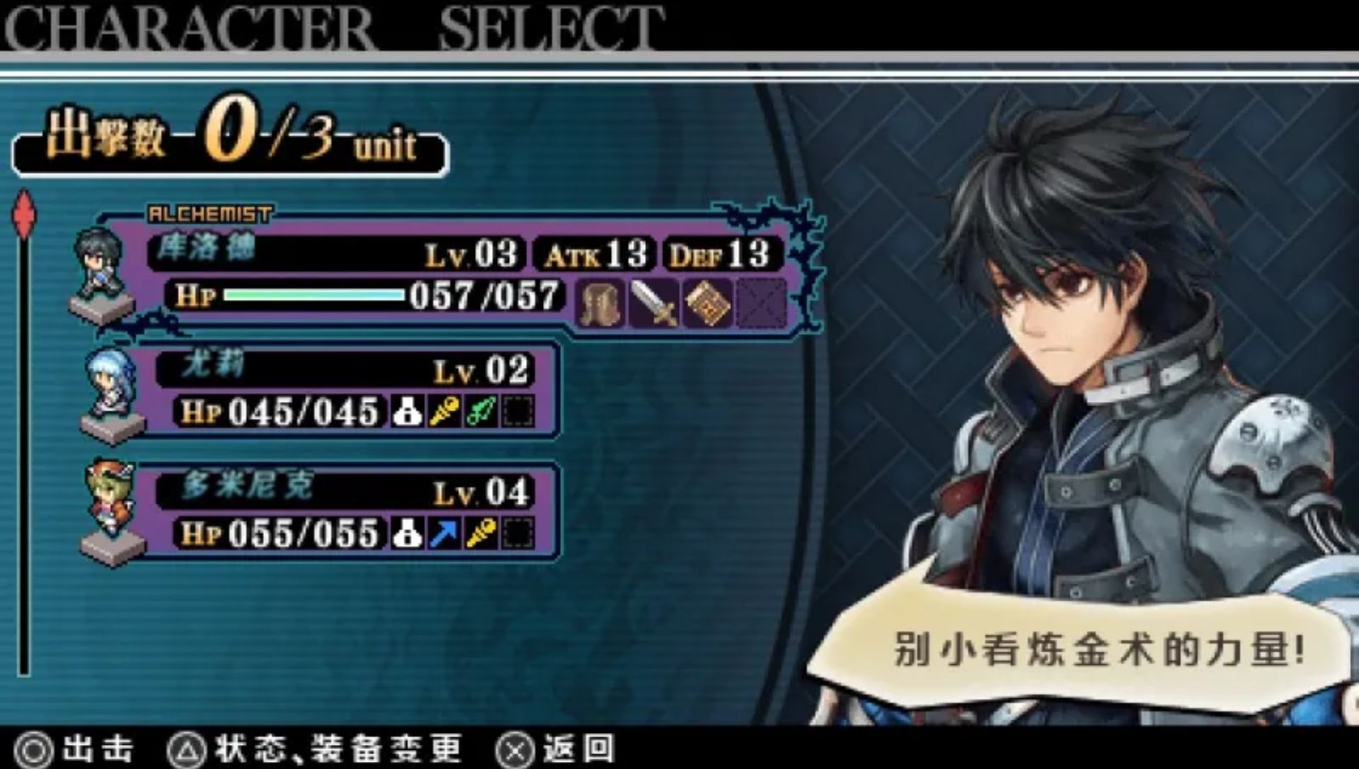 新天魔界混沌时代6PSP游戏截图第14张