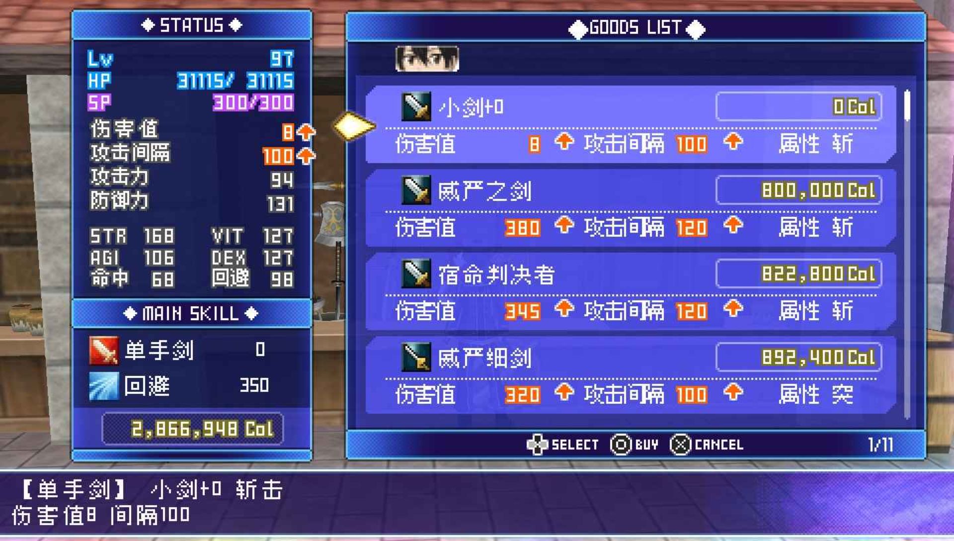 刀剑神域：无限的瞬间PSP游戏截图第12张