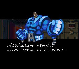 X战警：变种启示录SFC游戏截图第2张