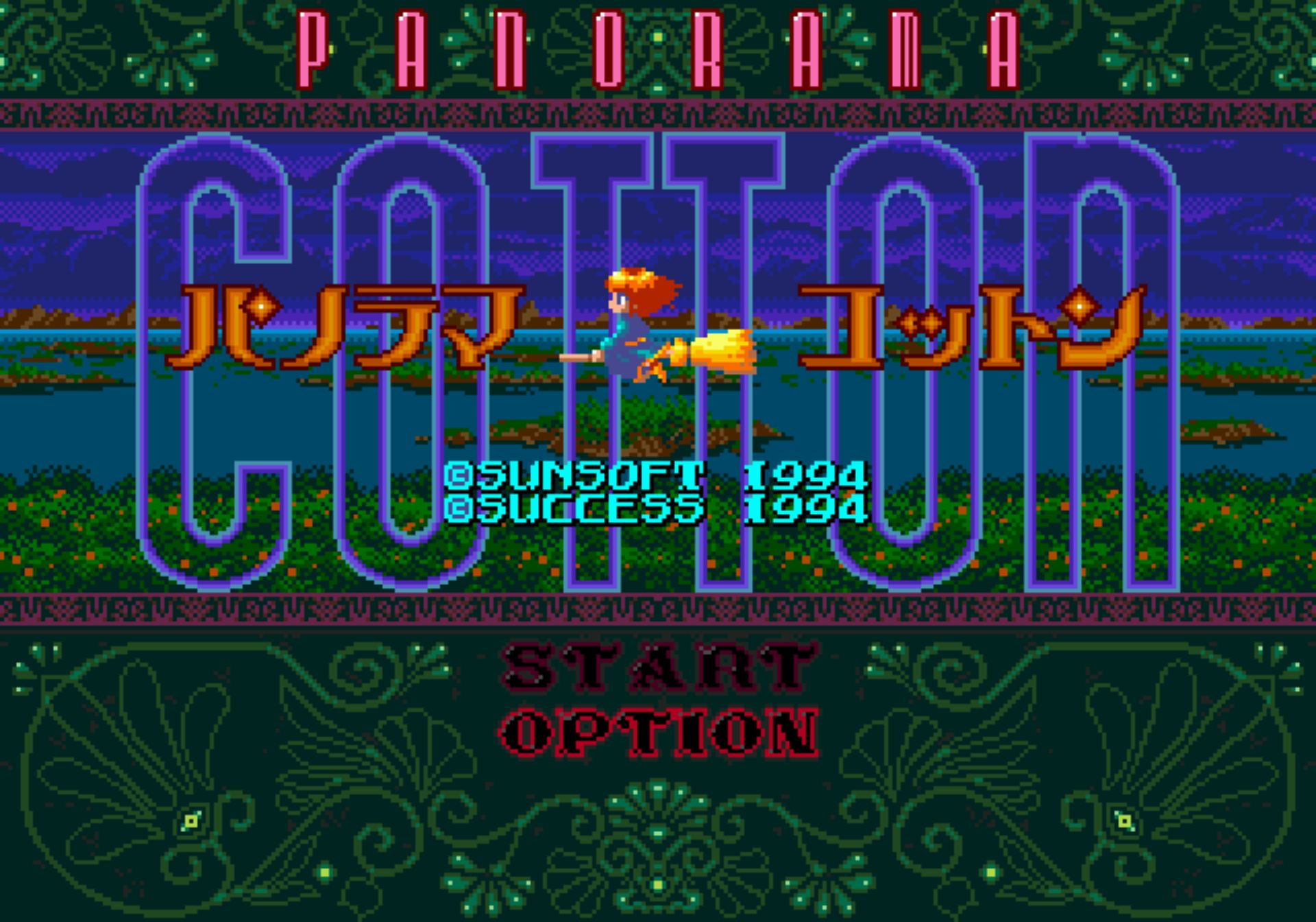 全景棉花小魔女MD游戏截图第2张