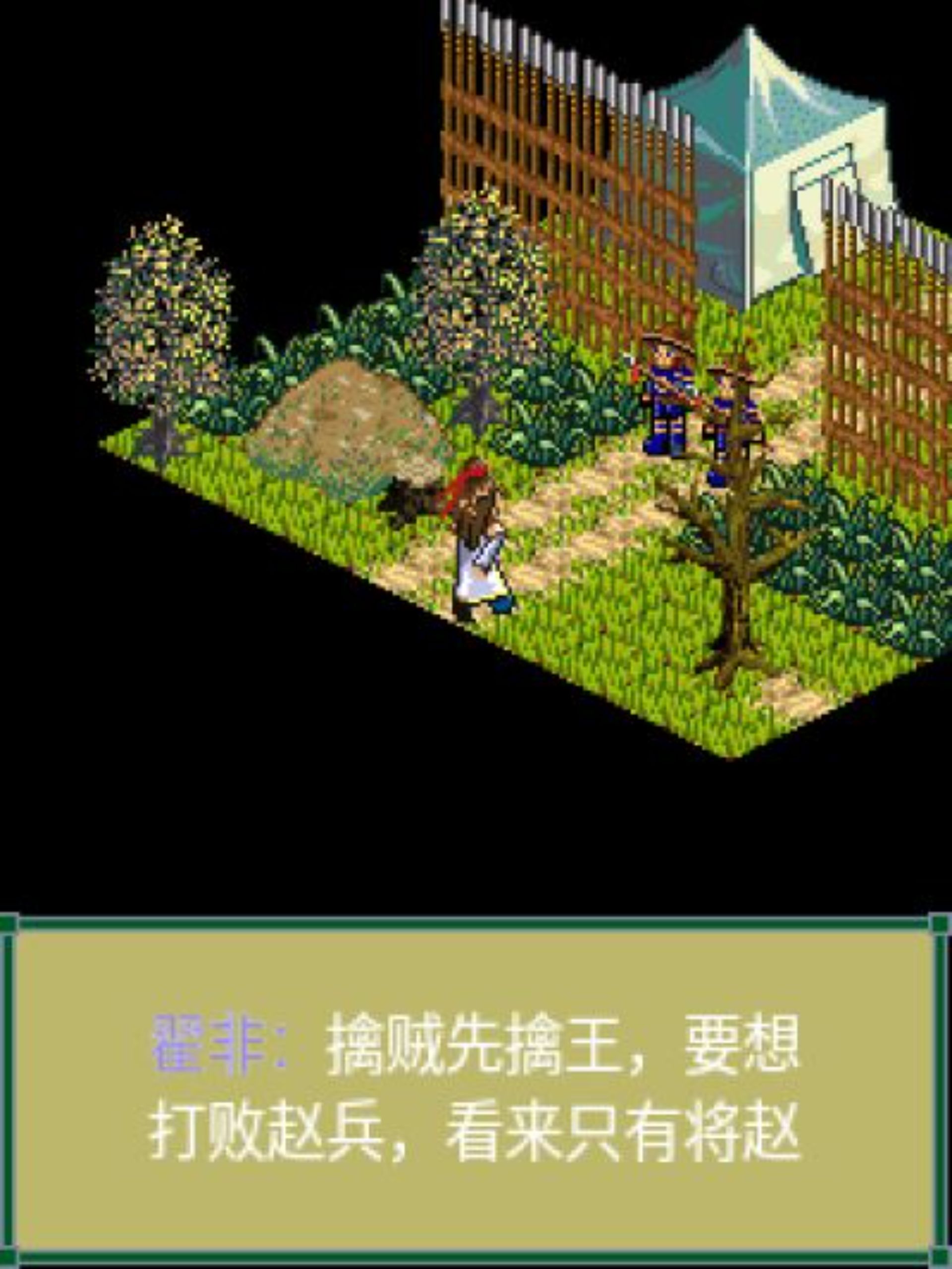 列国传：墨攻风云Java游戏截图第12张