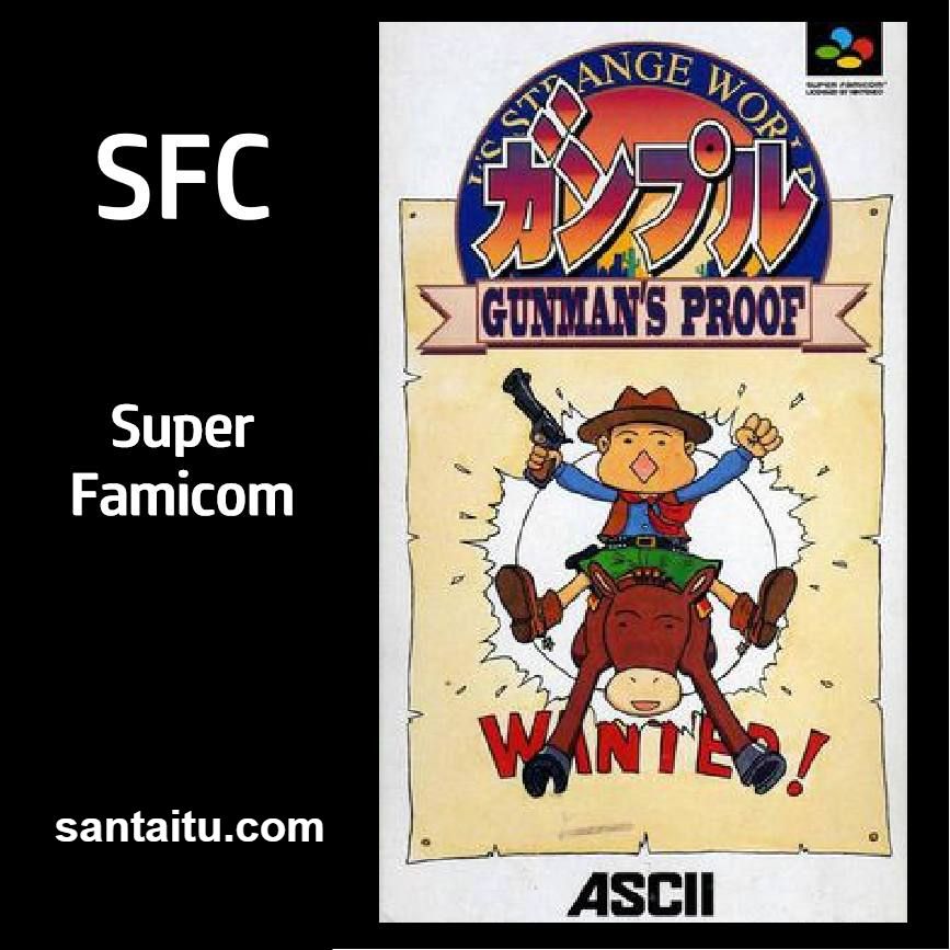 枪手之证／西部英豪：枪手的考验