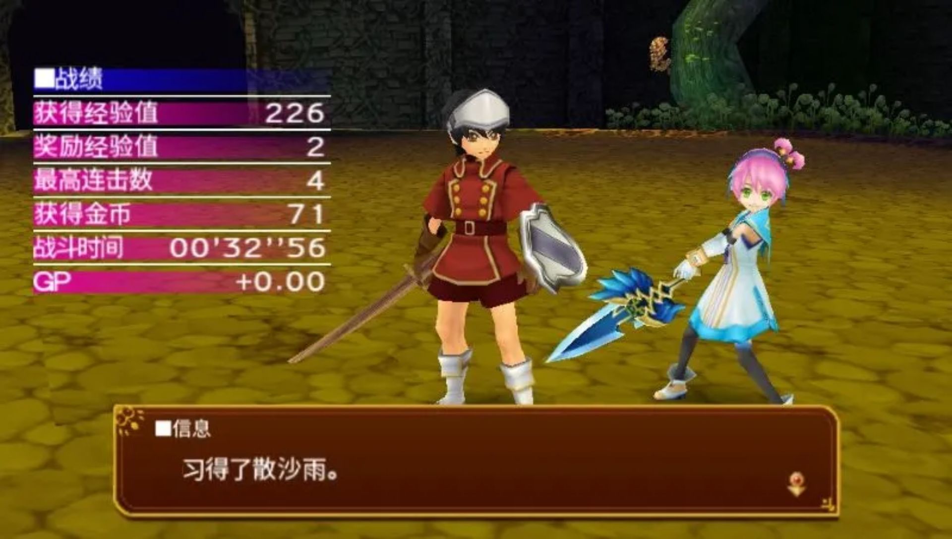 世界传说：光明神话2PSP游戏截图第14张