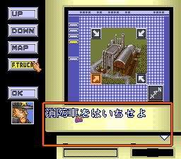 救火战士SFC游戏截图第3张