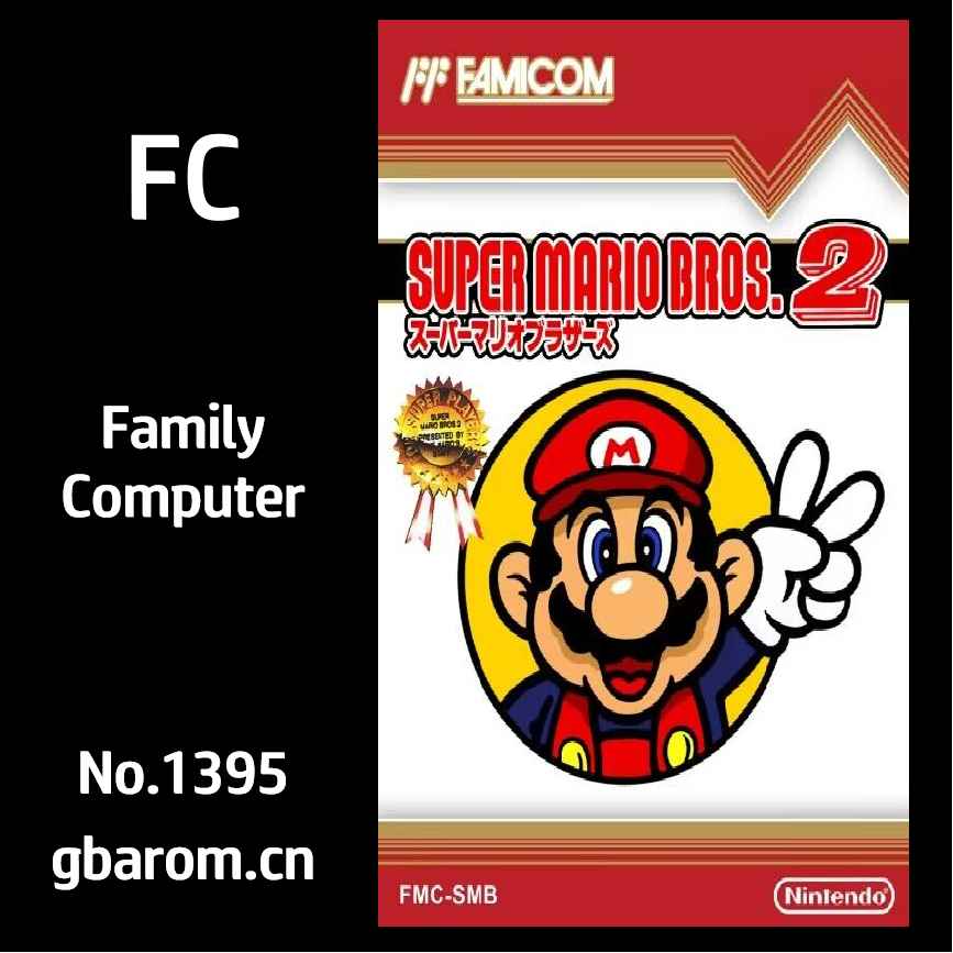 超级马里奥兄弟2