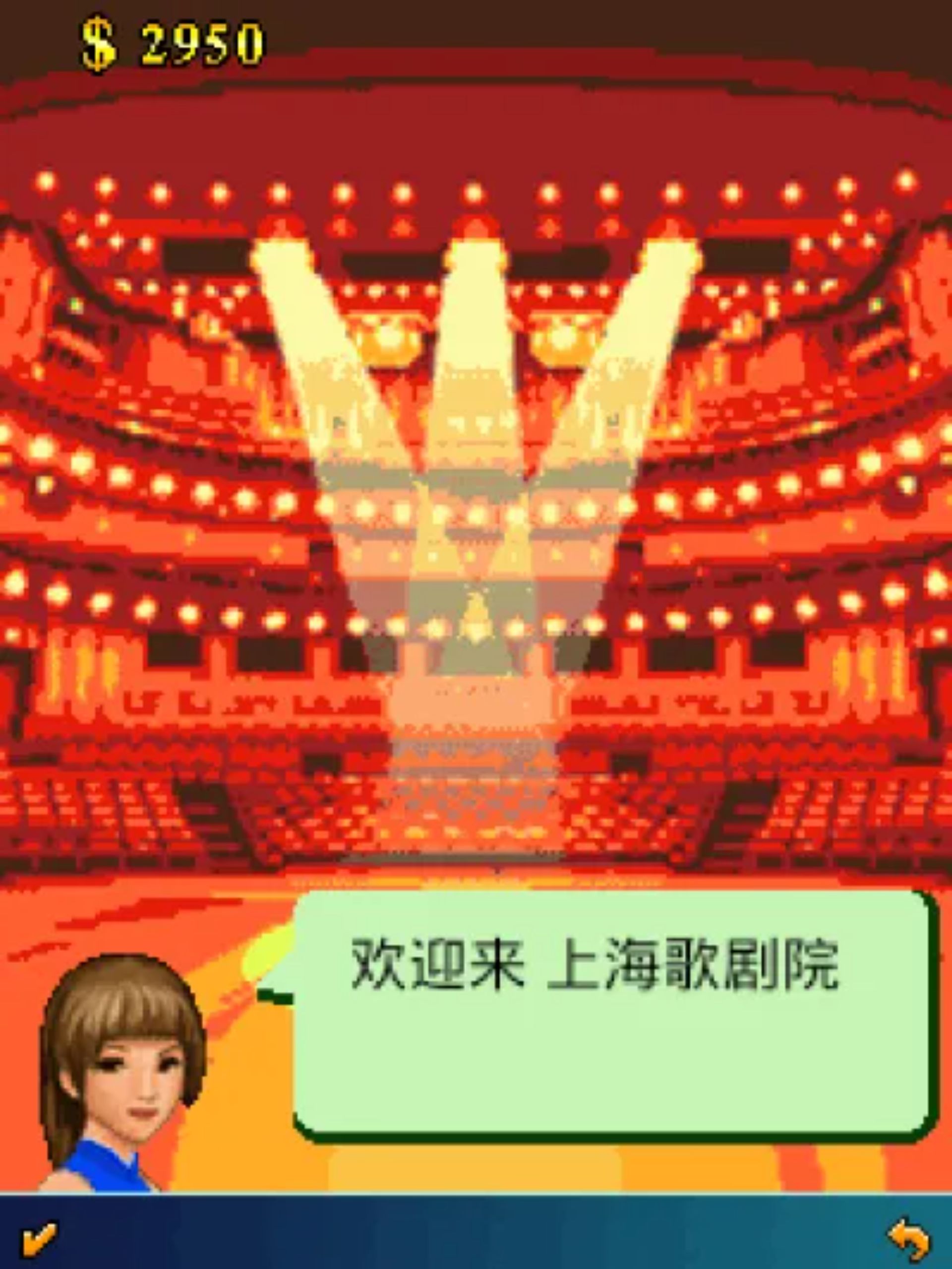 玩转世博之上海2010Java游戏截图第17张