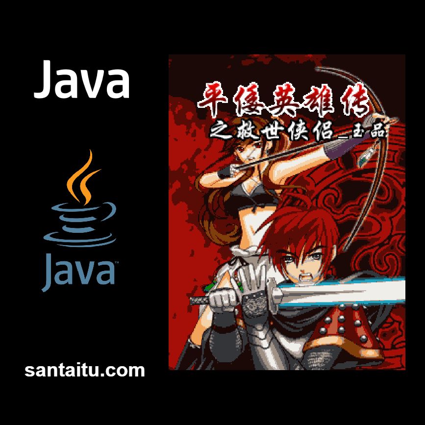 平倭英雄传：救世侠侣