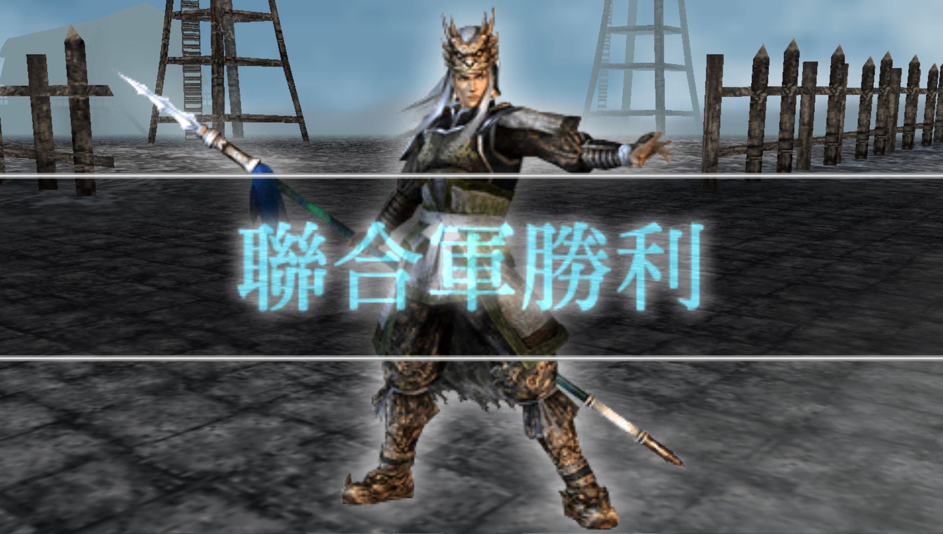 真三国无双：二度进化PSP游戏截图第15张