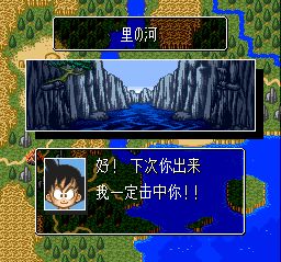 龙珠Z：超悟空传-激突篇SFC游戏截图第8张