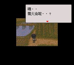 起始之森／初始之森SFC游戏截图第11张