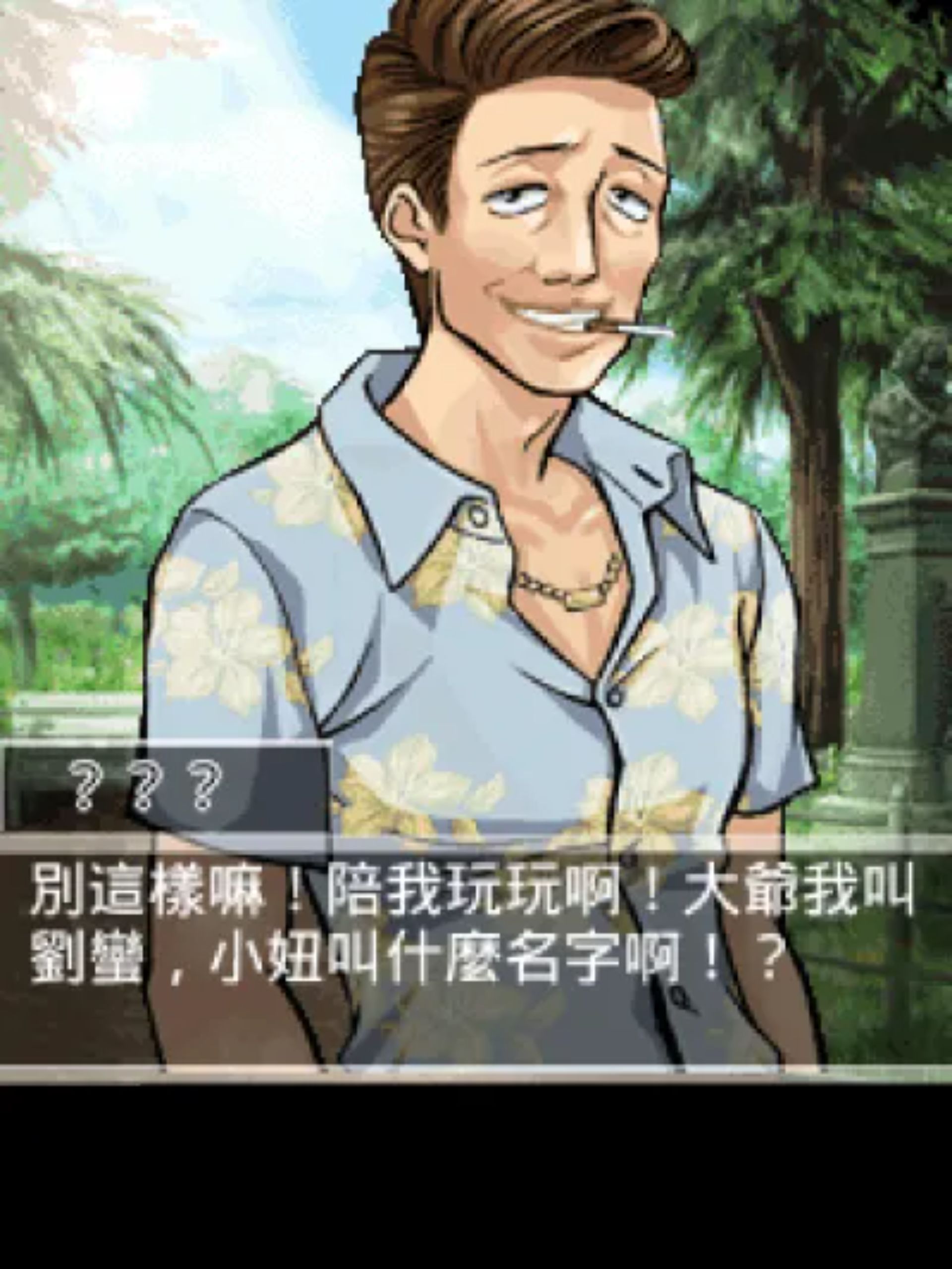 湛蓝回忆：恋爱物语／纯爱物语Java游戏截图第11张