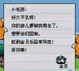 疯狂鼹鼠DXGBC游戏截图第3张