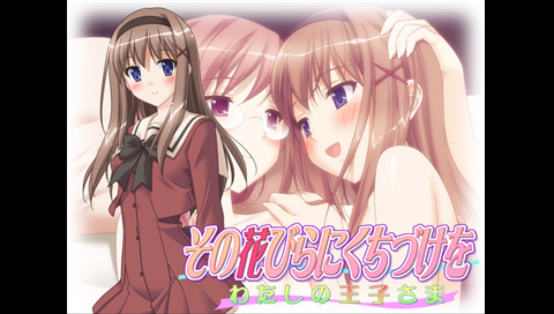 花吻2：我的王子大人PSP游戏截图第9张