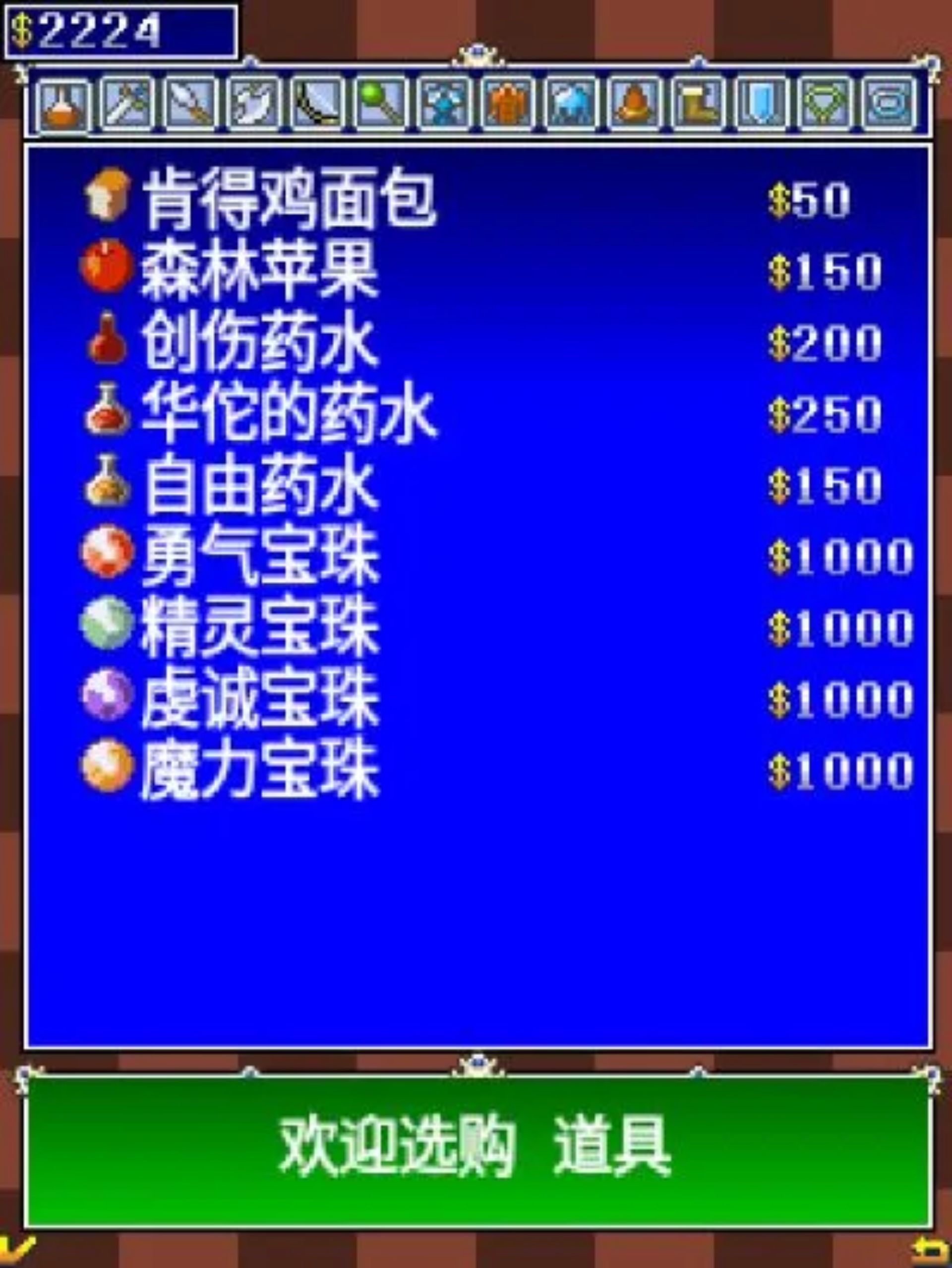 圣火纹章完结篇：骑士时代Java游戏截图第10张