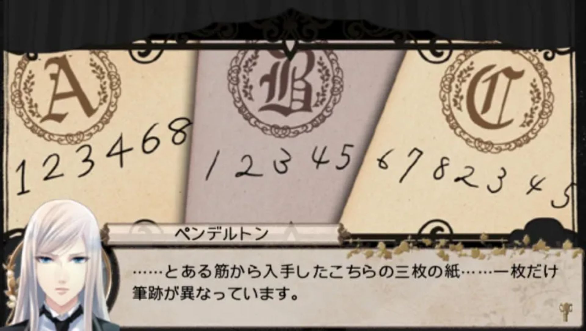 英国侦探神秘事件PSP游戏截图第10张