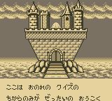 龙珠之信仰跳跃GB游戏截图第2张