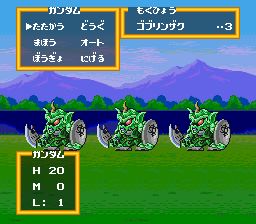 SD高达外传1：骑士高达物语-伟大的遗产SFC游戏截图第12张