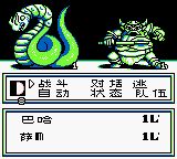 女神转生外传：最后的圣经2GB游戏截图第22张