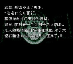 旅梦人／梦想家／盗不走的宝石SFC游戏截图第19张