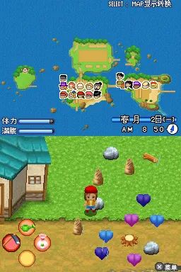 牧场物语：闪耀太阳和伙伴 中文汉化NDS游戏截图第16张