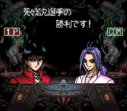 幽游白书：特别篇SFC游戏截图第19张