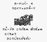 顽皮狗／恶狗游世界／恶狗环游世界GB游戏截图第3张