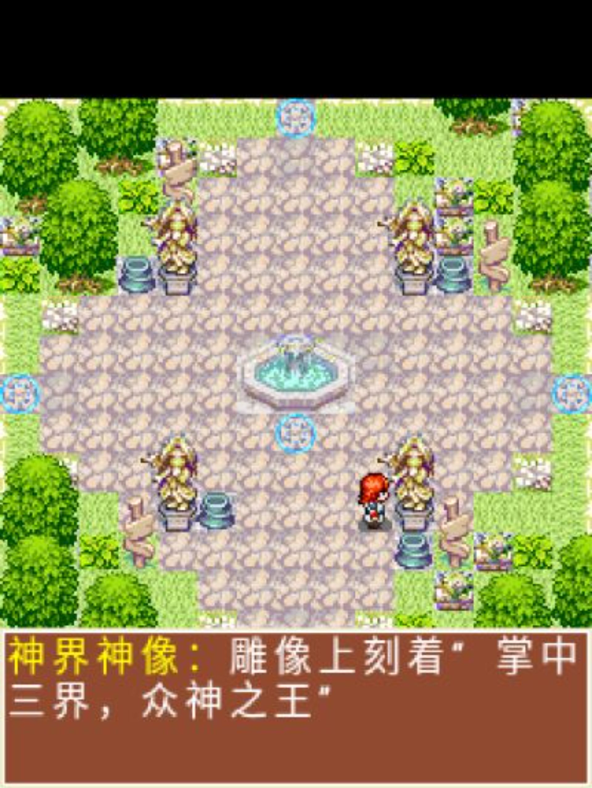 风云默世录Java游戏截图第6张