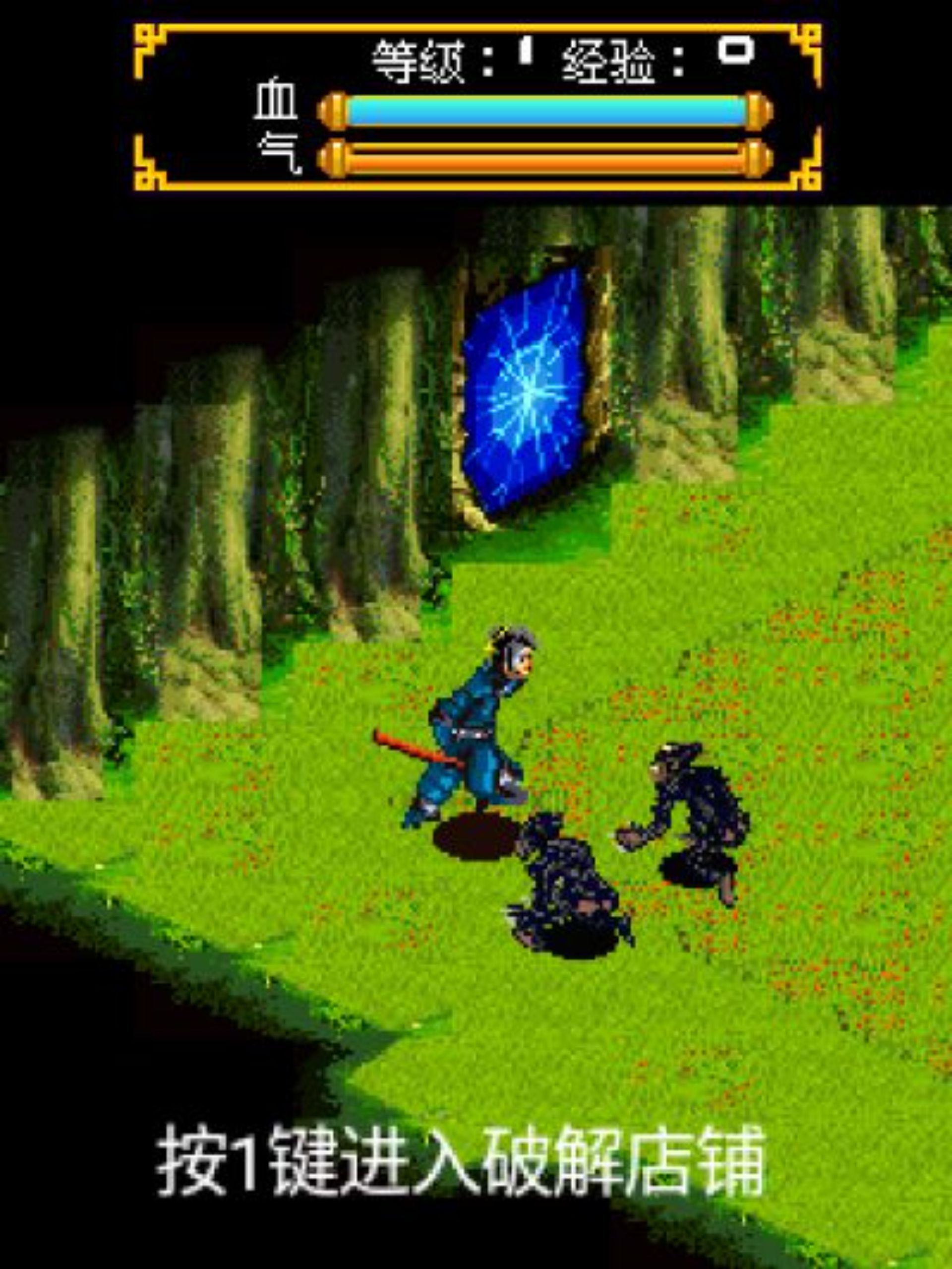 不死之身：黑暗诅咒Java游戏截图第4张