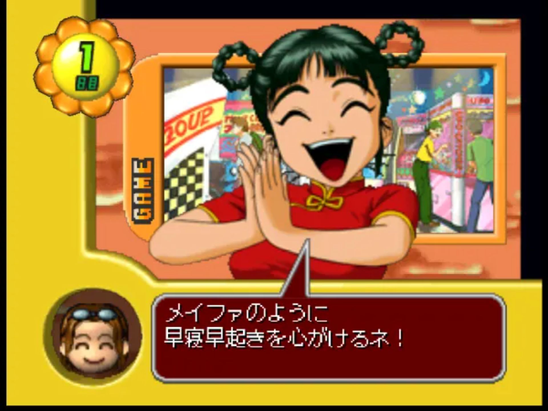 恋爱告白N64游戏截图第14张