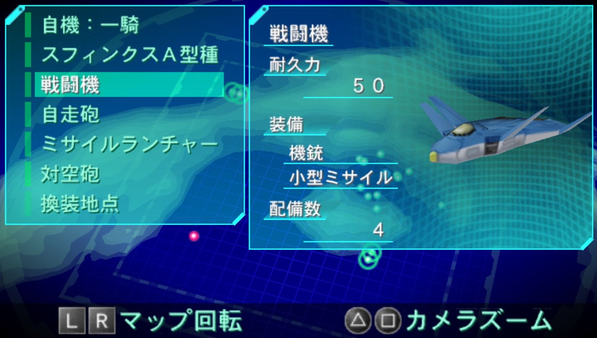 苍穹之法夫娜PSP游戏截图第5张