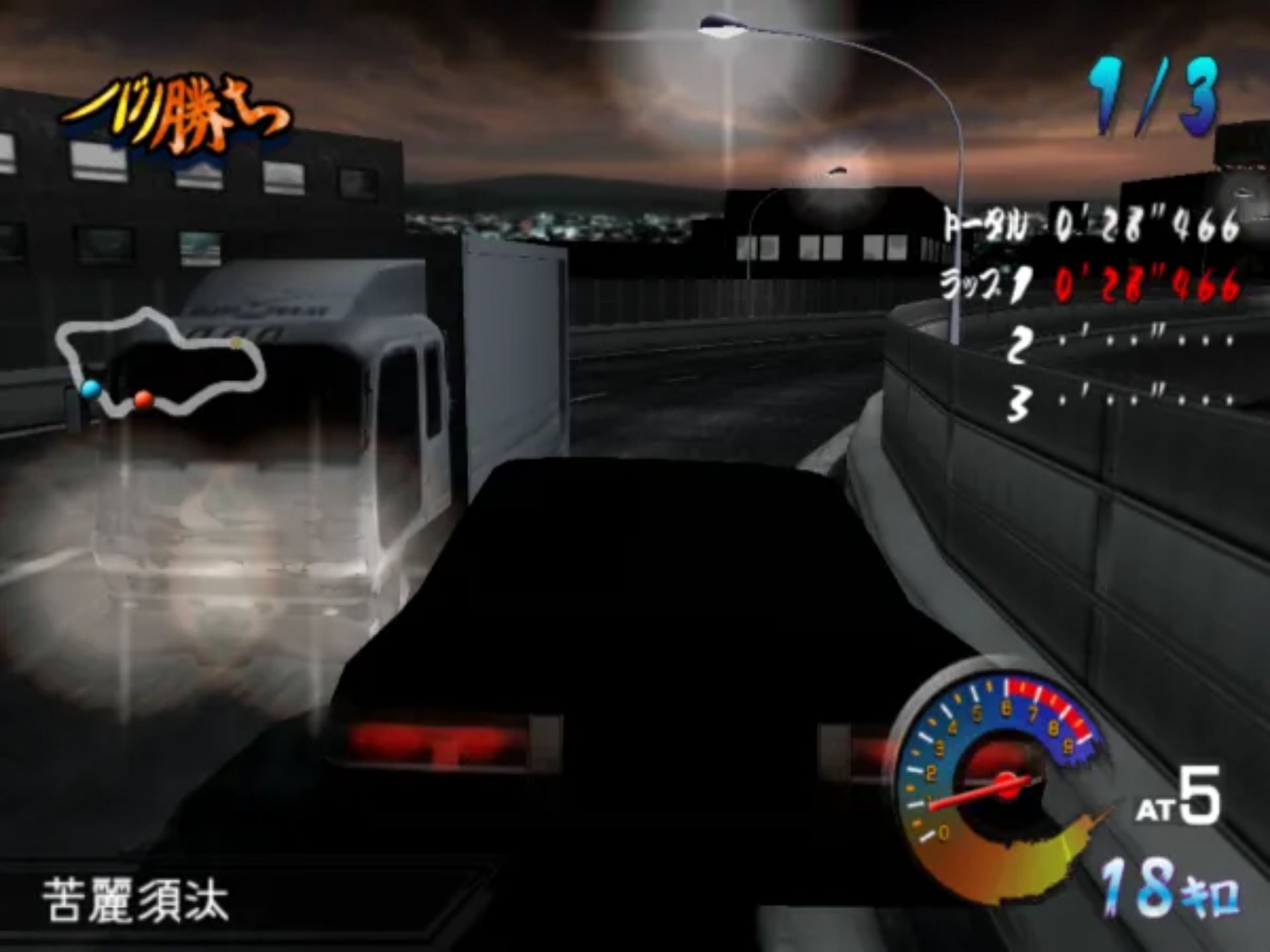 简单2000终极系列Vol.25：超最速！族车王PS2游戏截图第14张