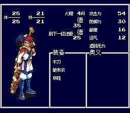 天外魔境ZEROSFC游戏截图第21张