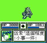 第二次机器人大战GGB游戏截图第14张