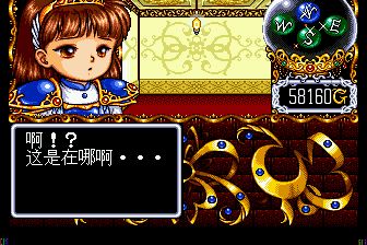 魔导物语MD游戏截图第3张