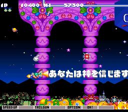 Q版沙罗曼蛇2／极上沙罗曼蛇SFC游戏截图第9张