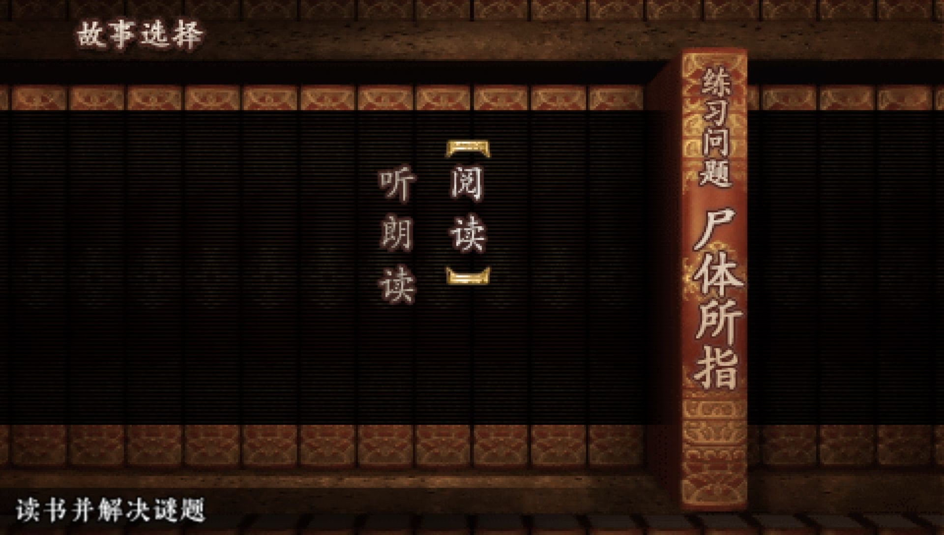 诡计对逻辑：第二季PSP游戏截图第2张