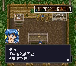 无人岛物语SFC游戏截图第21张