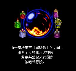 伊苏4：太阳的假面SFC游戏截图第5张